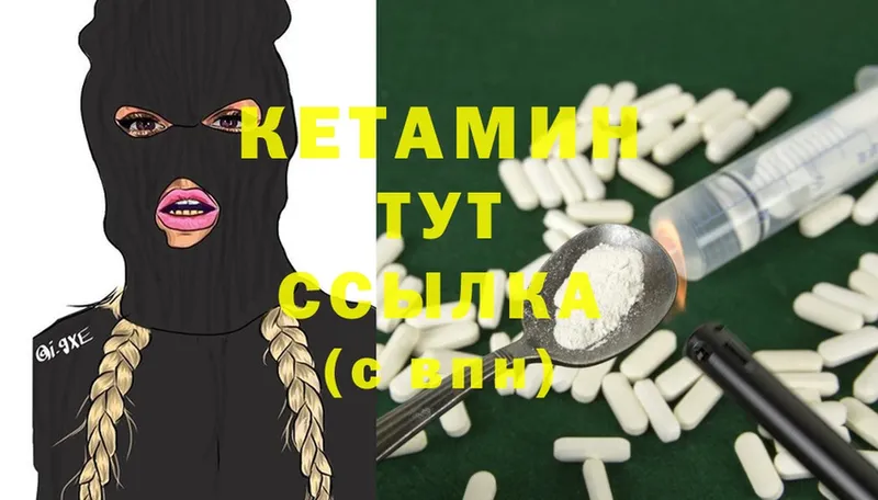 КЕТАМИН ketamine  Карабулак 